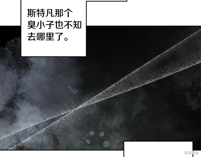 先把弟弟藏起來吧,第78话,第34张