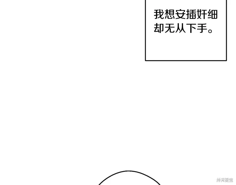 先把弟弟藏起來吧,第78话,第35张