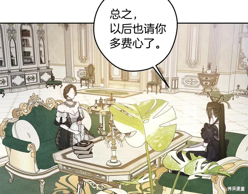 先把弟弟藏起來吧,第78话,第36张