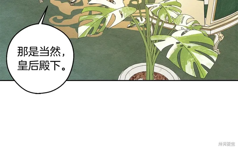 先把弟弟藏起來吧,第78话,第37张