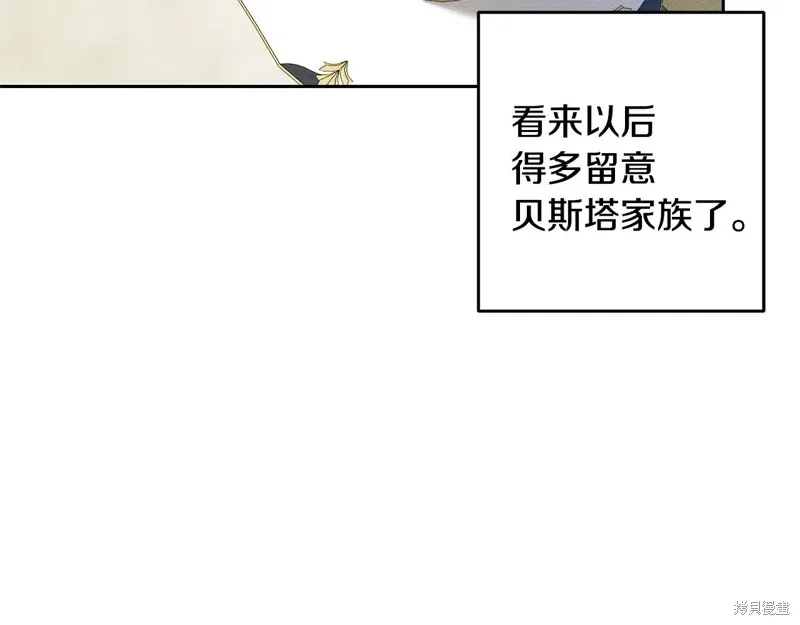 先把弟弟藏起來吧,第78话,第39张