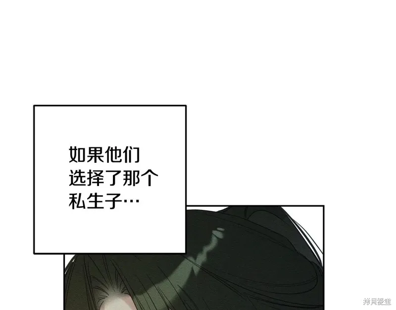 先把弟弟藏起來吧,第78话,第40张