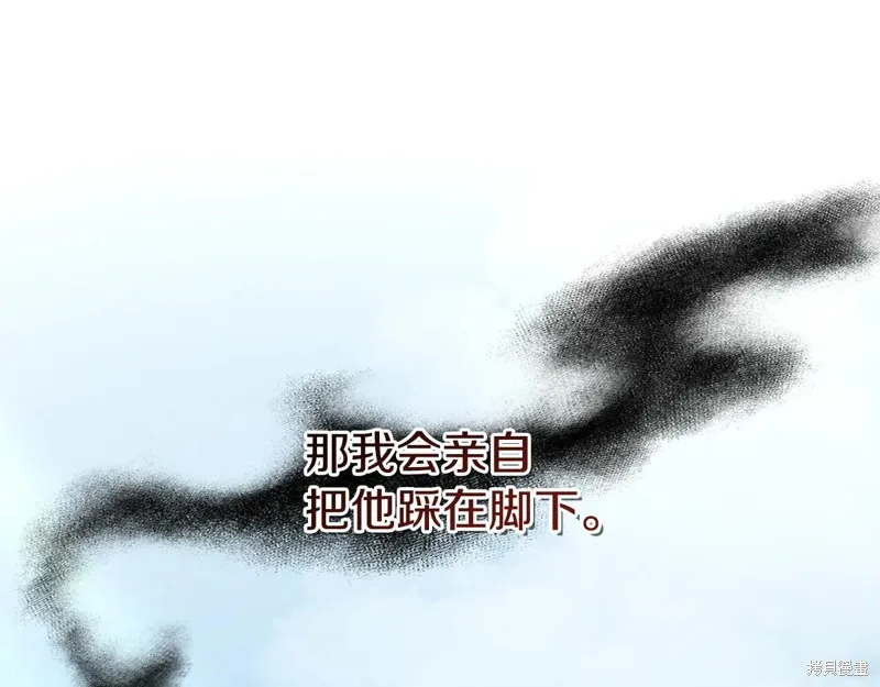 先把弟弟藏起來吧,第78话,第43张