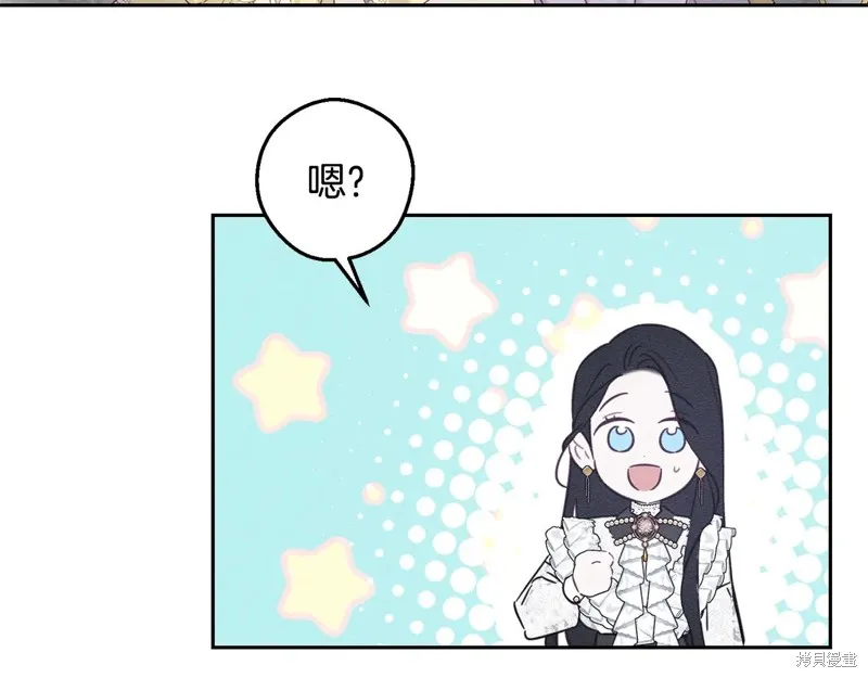 先把弟弟藏起來吧,第78话,第53张
