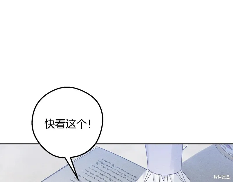 先把弟弟藏起來吧,第78话,第54张