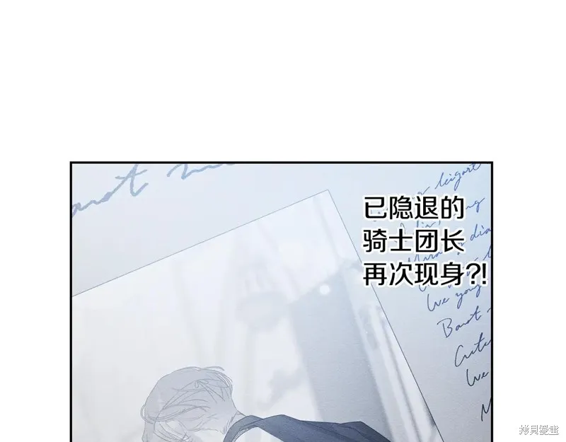 先把弟弟藏起來吧,第78话,第56张