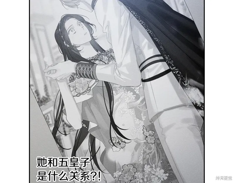 先把弟弟藏起來吧,第78话,第57张