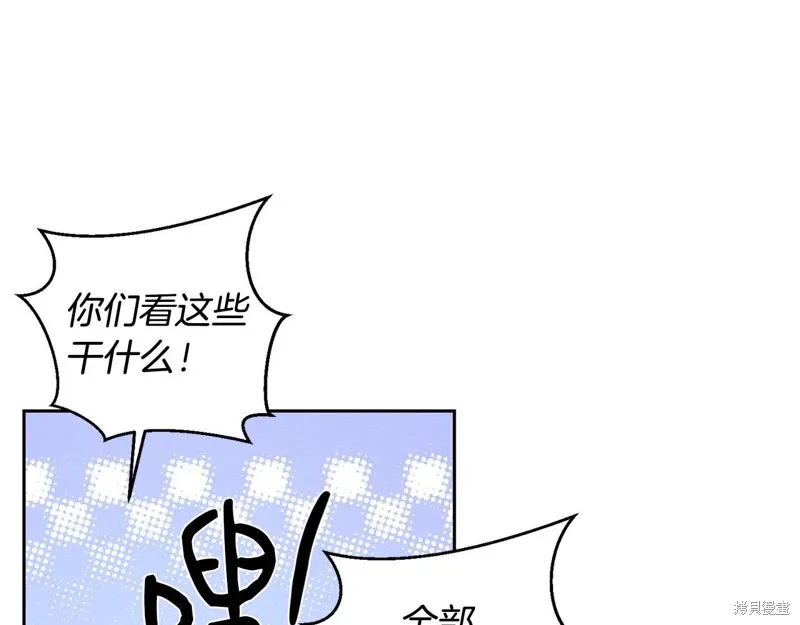 先把弟弟藏起來吧,第78话,第60张