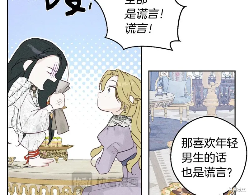 先把弟弟藏起來吧,第78话,第61张