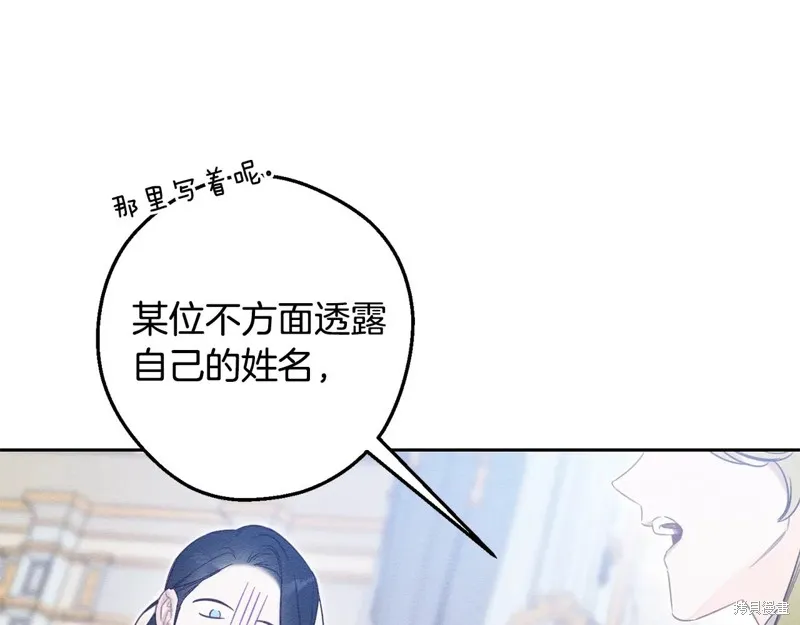 先把弟弟藏起來吧,第78话,第63张