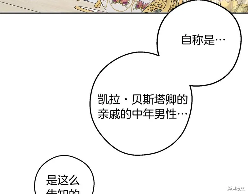 先把弟弟藏起來吧,第78话,第65张