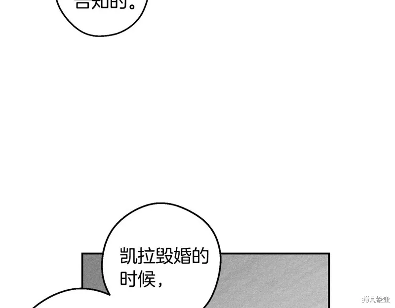 先把弟弟藏起來吧,第78话,第66张