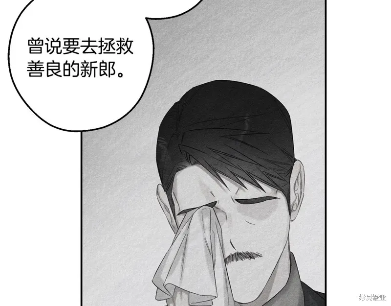 先把弟弟藏起來吧,第78话,第67张