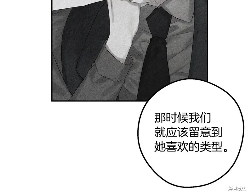 先把弟弟藏起來吧,第78话,第68张