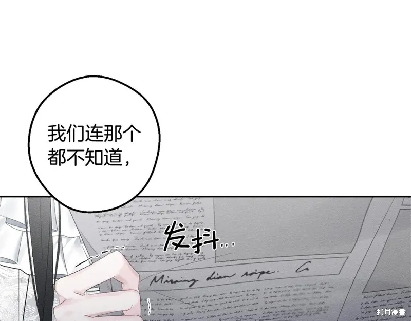 先把弟弟藏起來吧,第78话,第69张