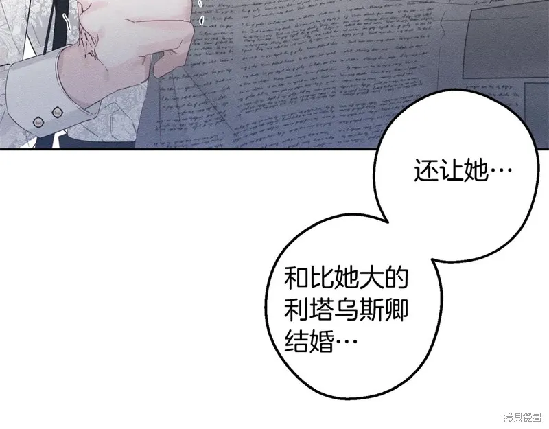 先把弟弟藏起來吧,第78话,第70张