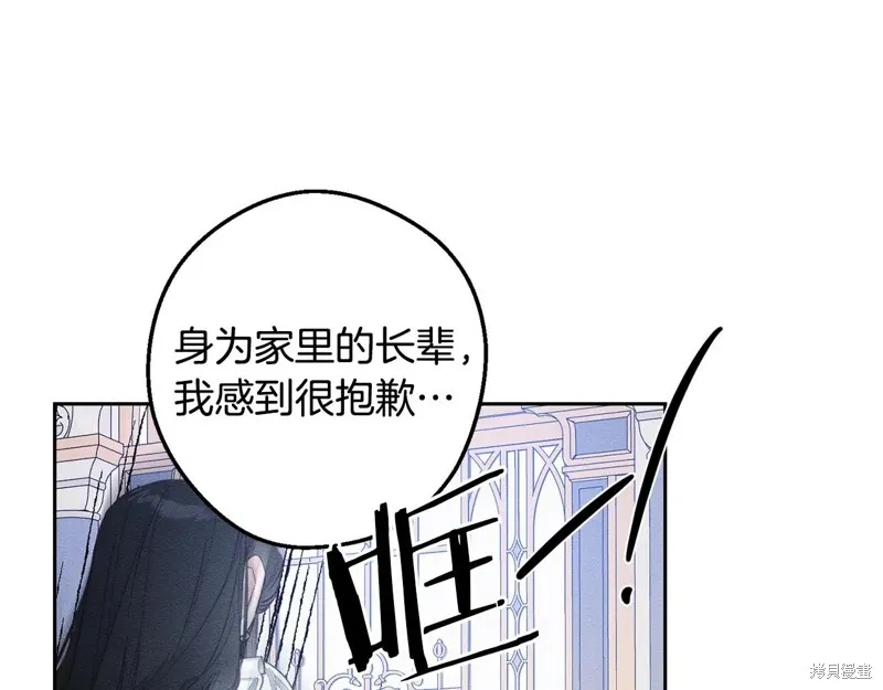 先把弟弟藏起來吧,第78话,第71张