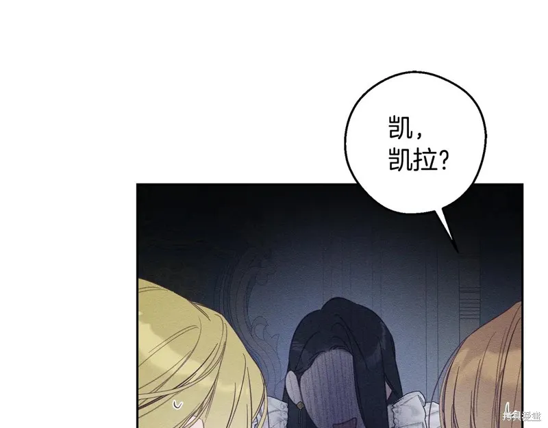 先把弟弟藏起來吧,第78话,第74张