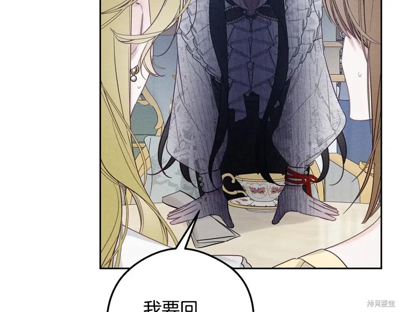 先把弟弟藏起來吧,第78话,第75张