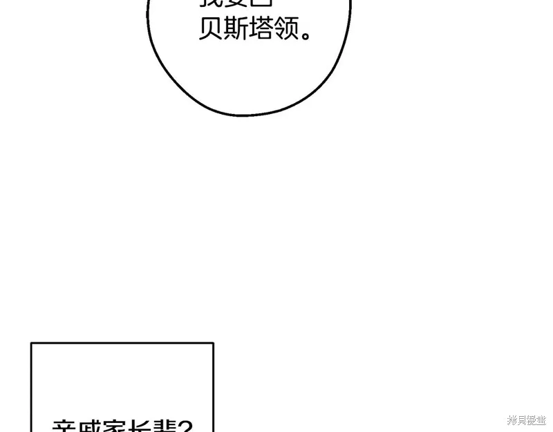 先把弟弟藏起來吧,第78话,第76张