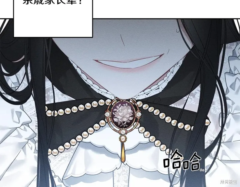 先把弟弟藏起來吧,第78话,第77张