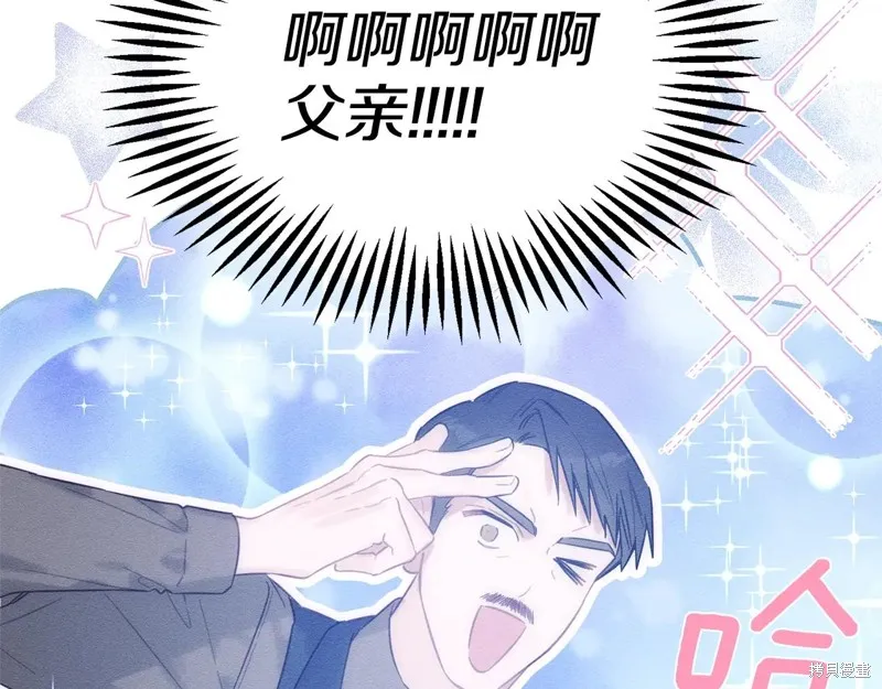 先把弟弟藏起來吧,第78话,第79张