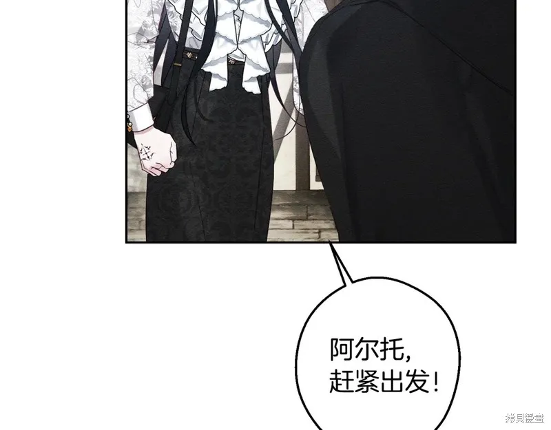 先把弟弟藏起來吧,第78话,第89张