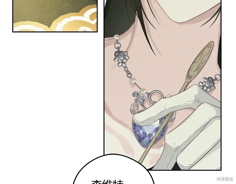 先把弟弟藏起來吧,第78话,第9张