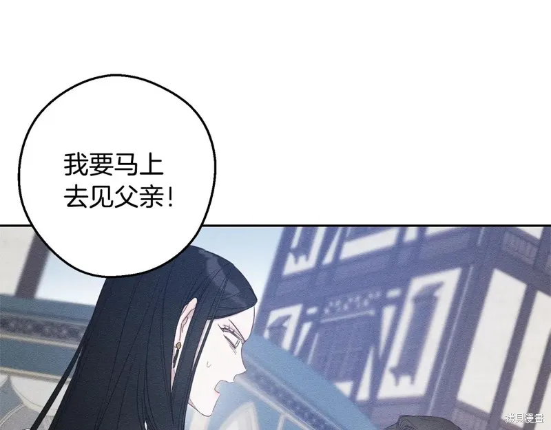 先把弟弟藏起來吧,第78话,第91张