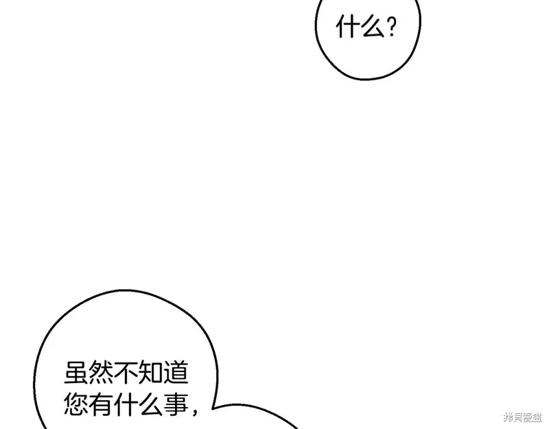 先把弟弟藏起來吧,第78话,第93张