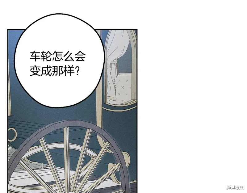 先把弟弟藏起來吧,第78话,第96张