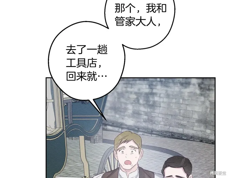 先把弟弟藏起來吧,第78话,第98张