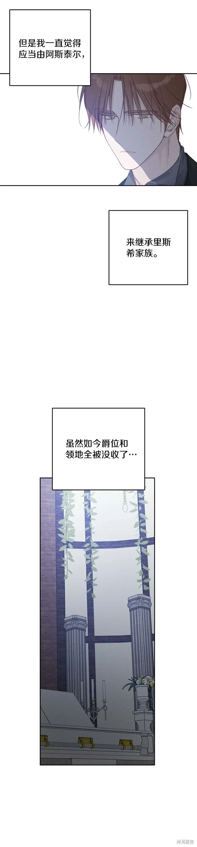 先把弟弟藏起來吧,第65话,第10张