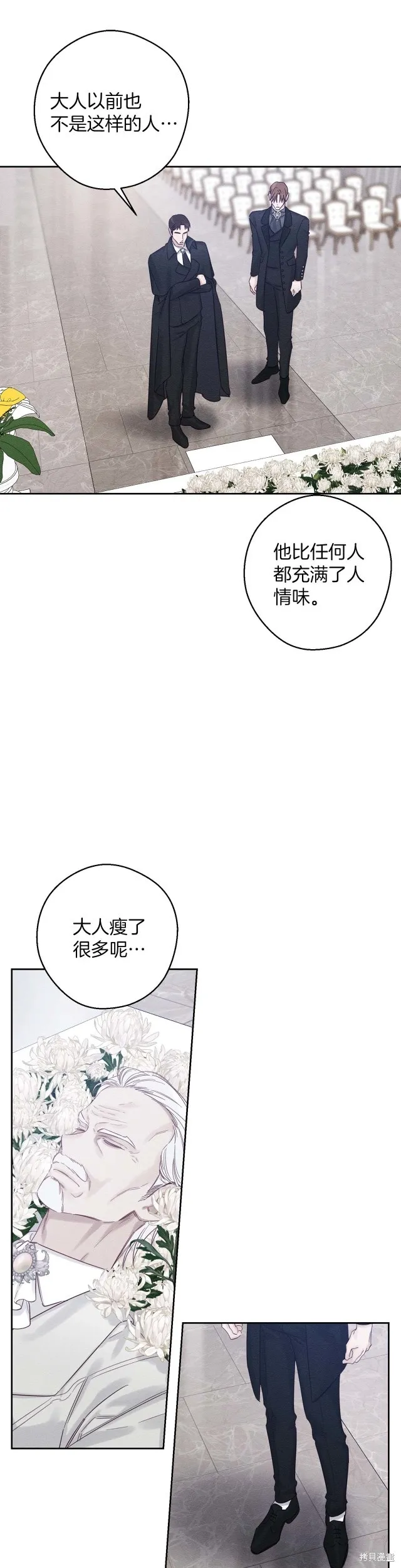 先把弟弟藏起來吧,第65话,第11张