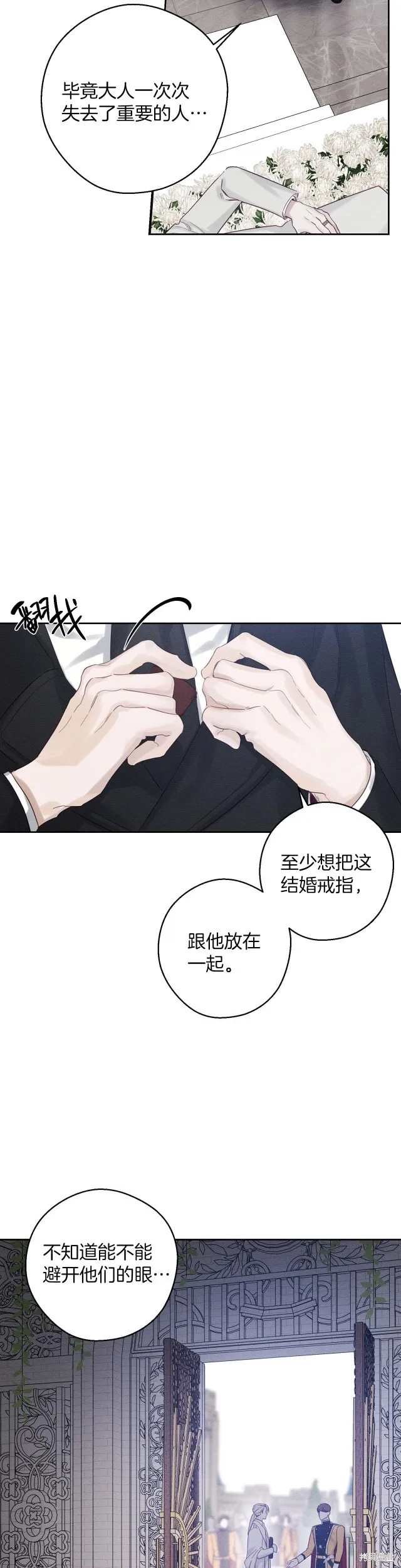 先把弟弟藏起來吧,第65话,第12张