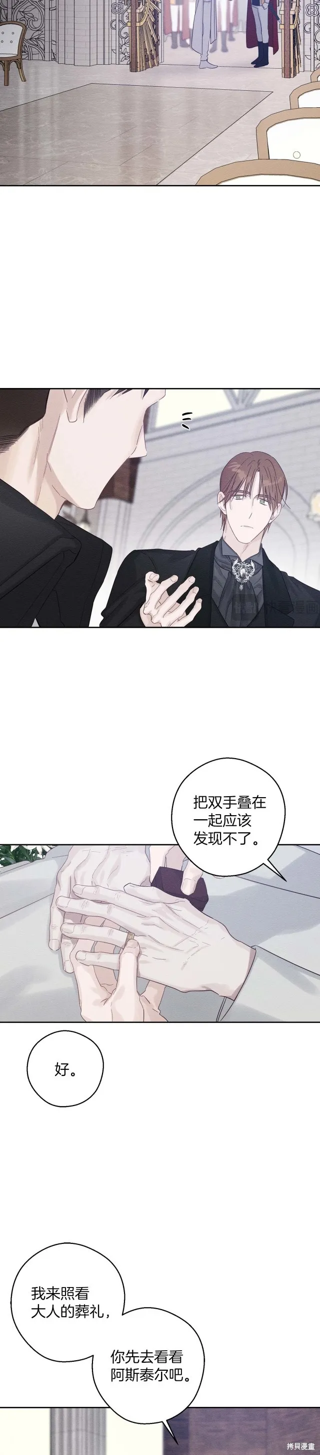 先把弟弟藏起來吧,第65话,第13张