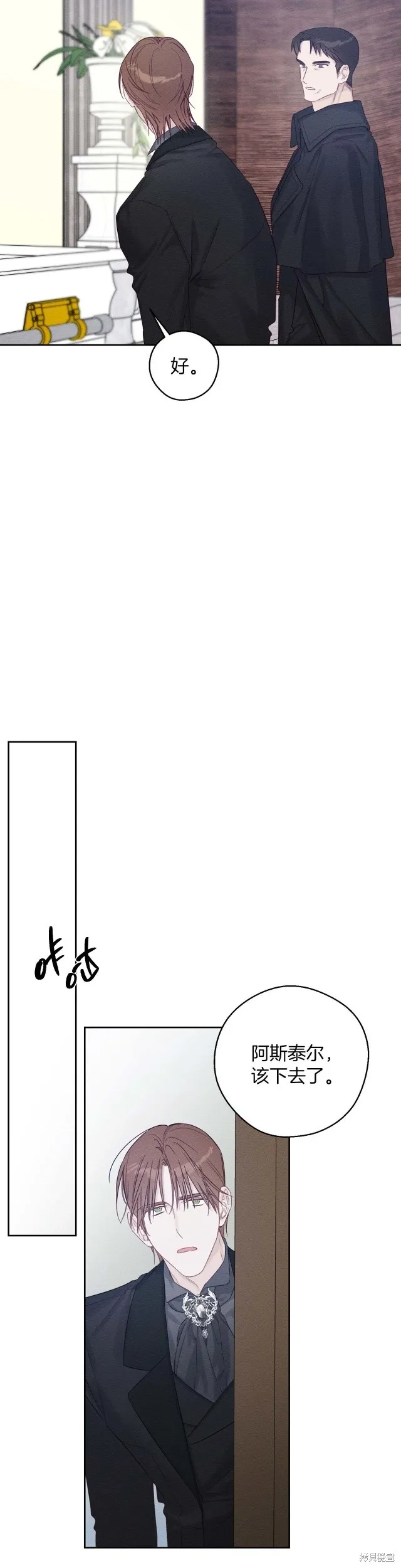 先把弟弟藏起來吧,第65话,第14张