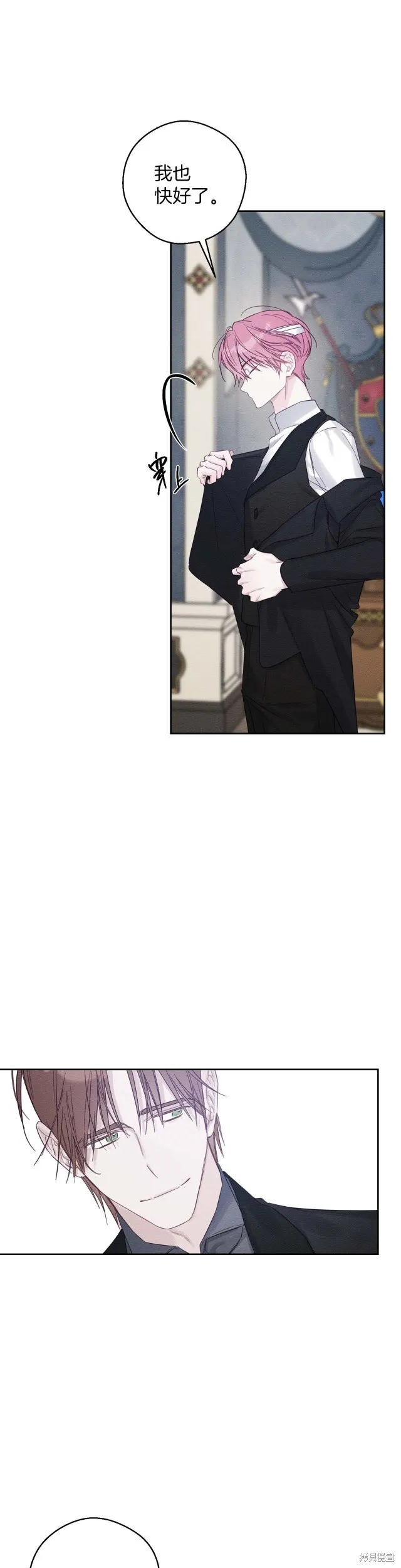 先把弟弟藏起來吧,第65话,第15张