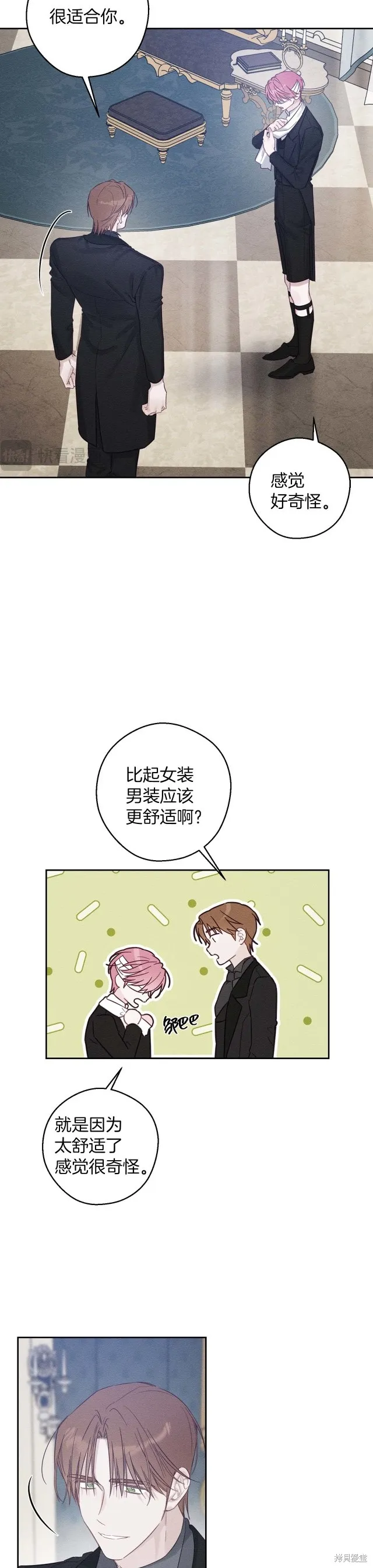 先把弟弟藏起來吧,第65话,第16张