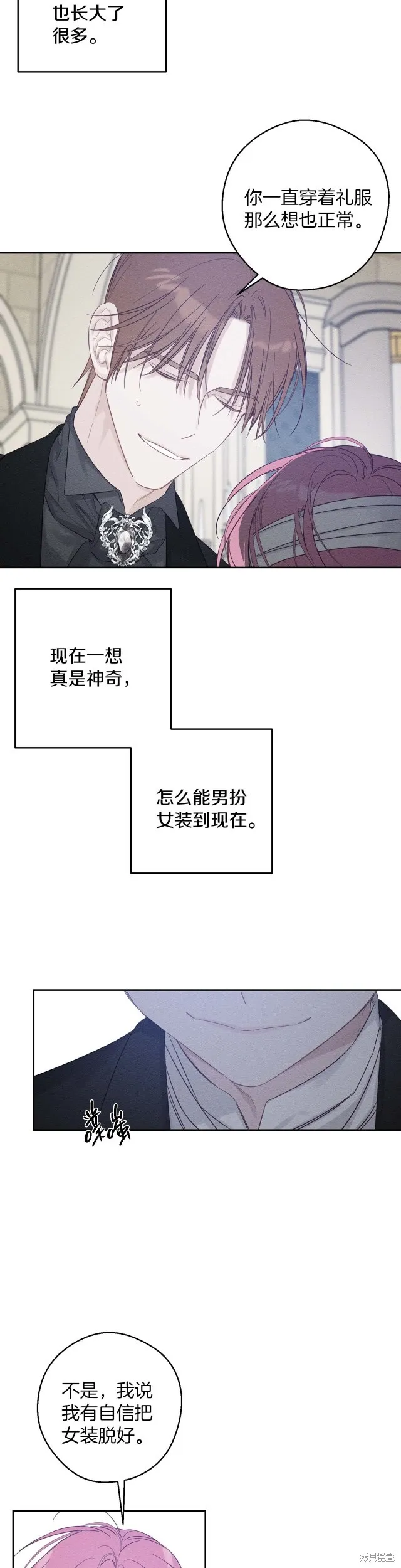 先把弟弟藏起來吧,第65话,第18张