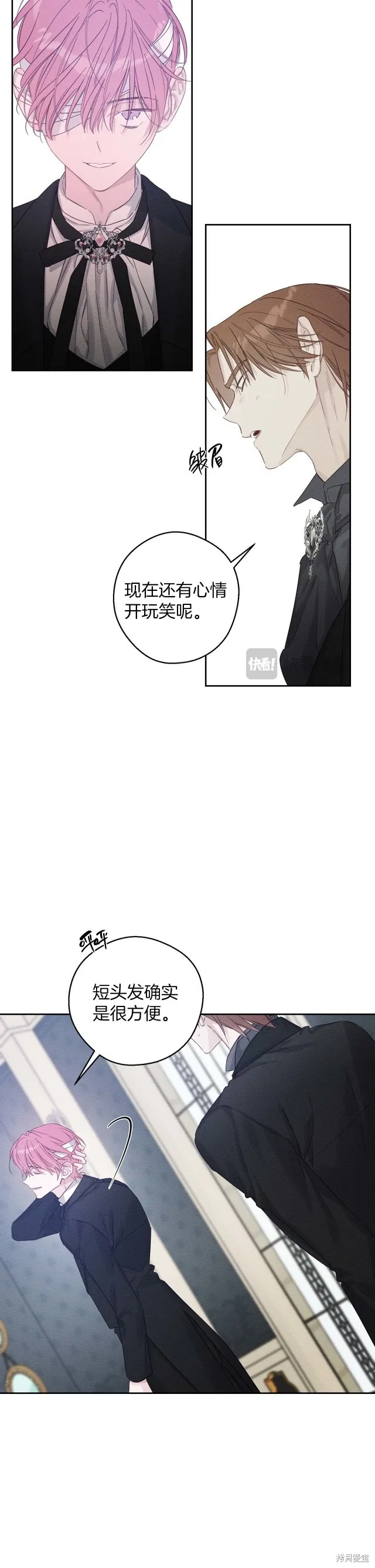 先把弟弟藏起來吧,第65话,第19张