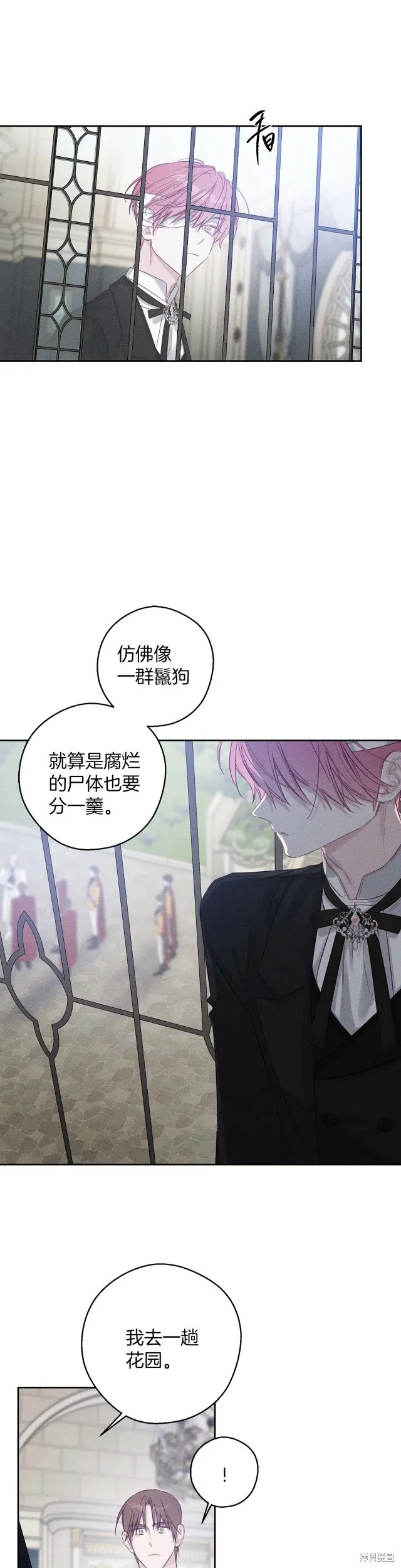 先把弟弟藏起來吧,第65话,第20张