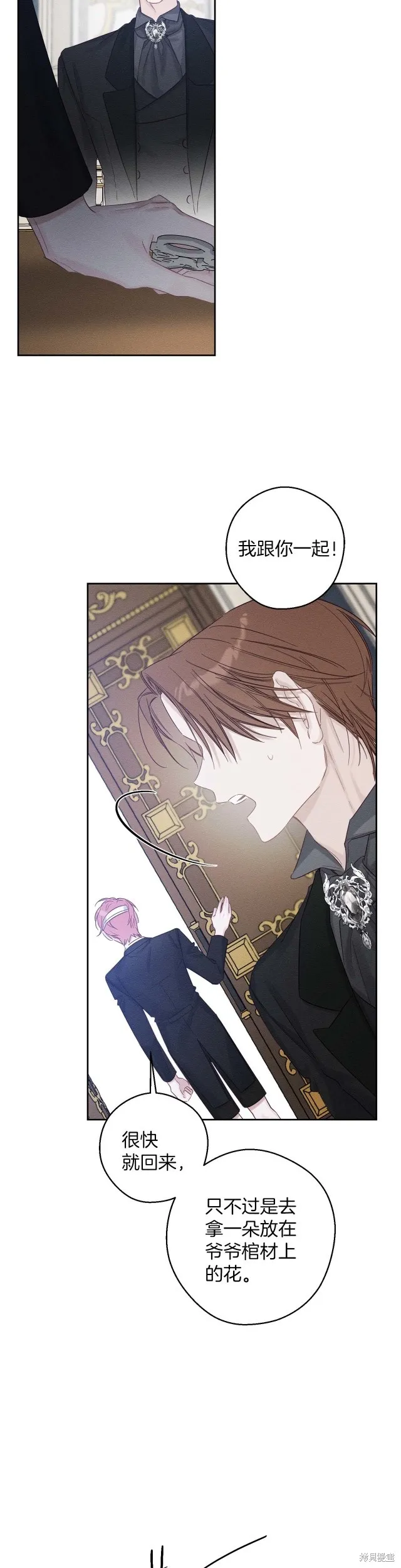 先把弟弟藏起來吧,第65话,第21张