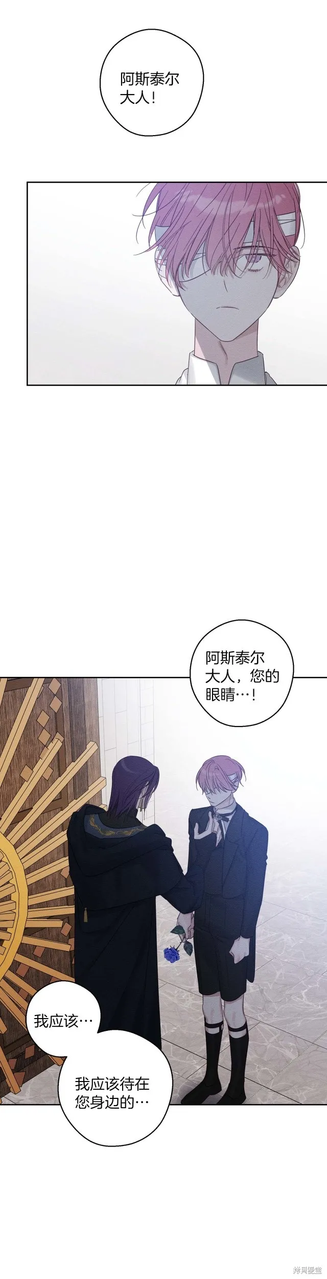 先把弟弟藏起來吧,第65话,第25张