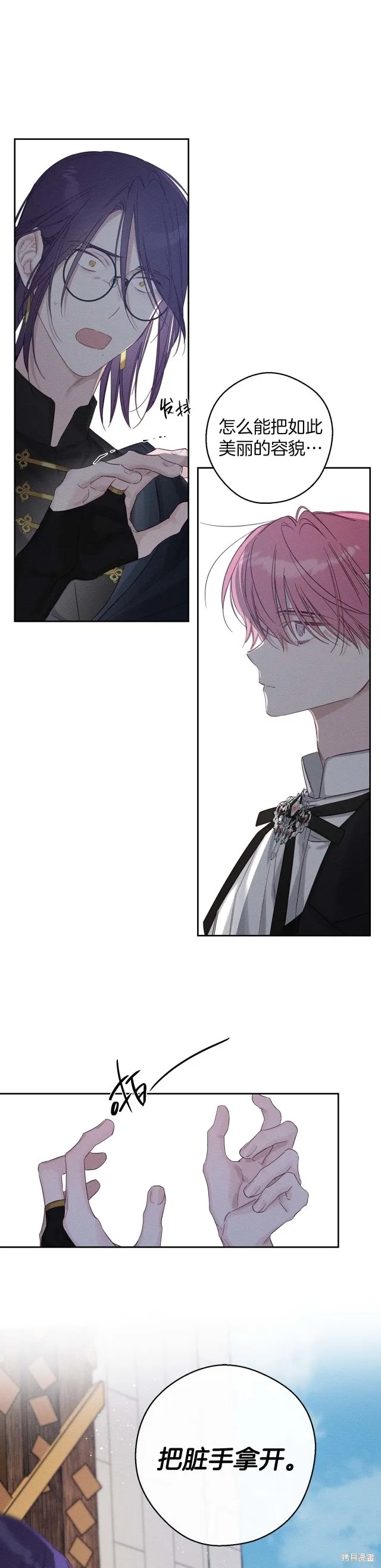 先把弟弟藏起來吧,第65话,第26张