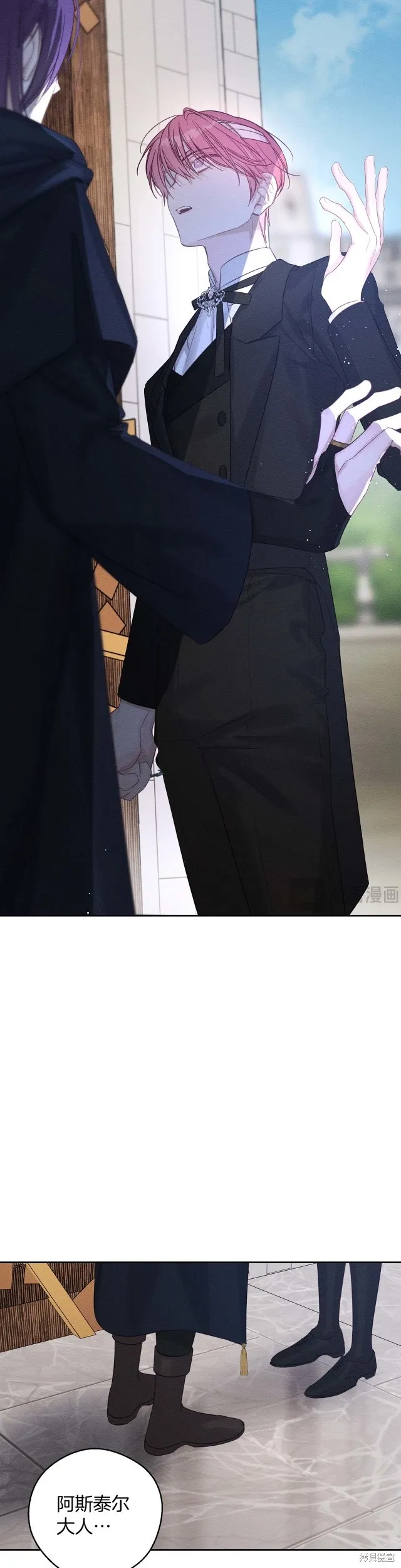 先把弟弟藏起來吧,第65话,第27张