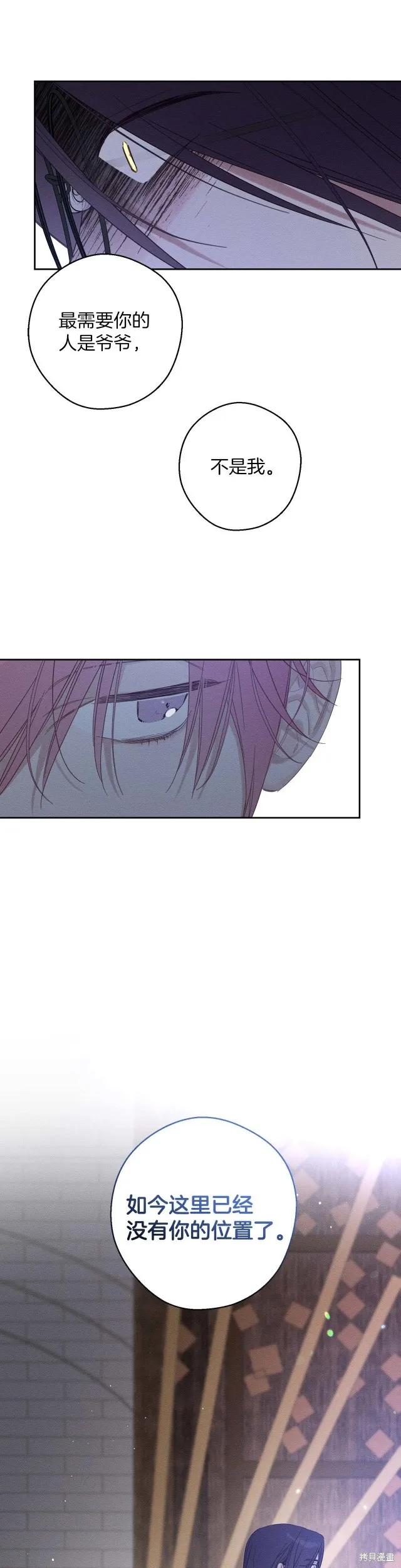 先把弟弟藏起來吧,第65话,第30张