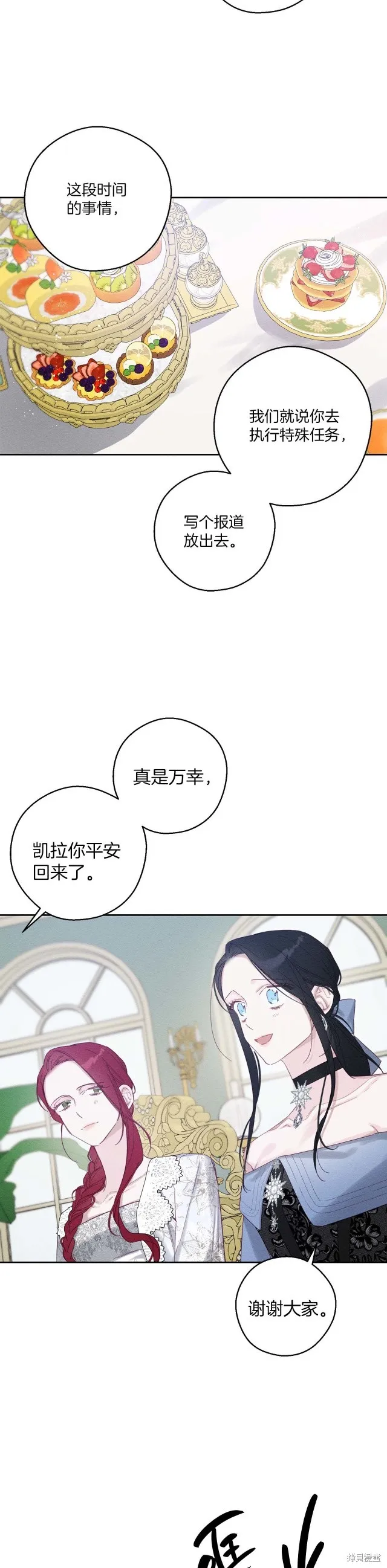 先把弟弟藏起來吧,第65话,第4张