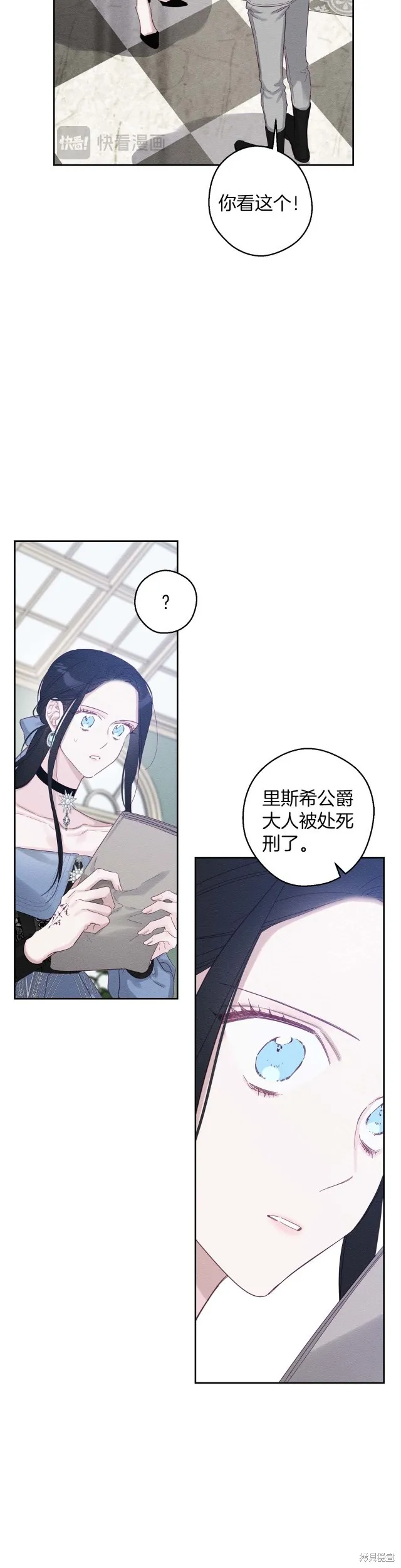 先把弟弟藏起來吧,第65话,第6张