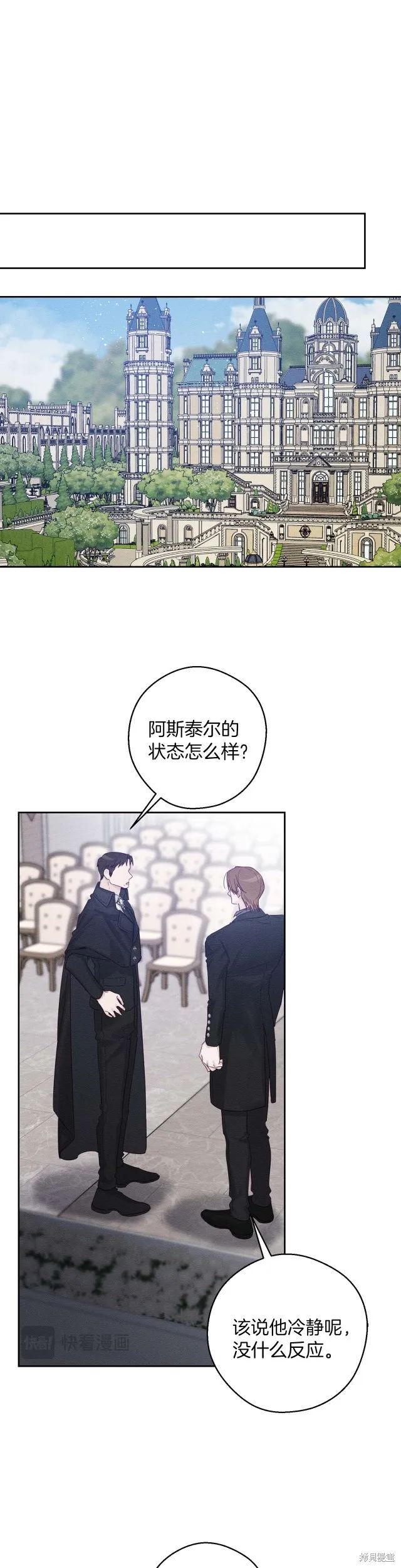 先把弟弟藏起來吧,第65话,第8张